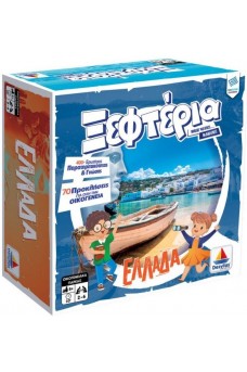 Ξεφτέρια: Ελλάδα